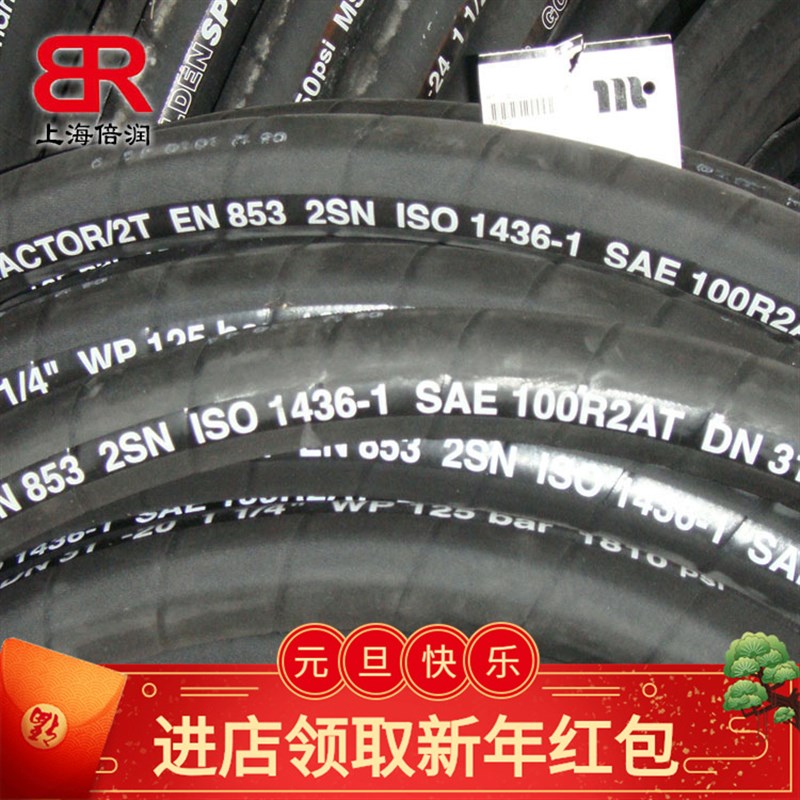 供应玛努利MANULI 2T-32高压胶管液压油管 二层钢丝编织管