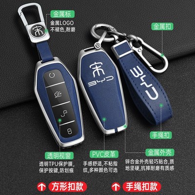 适用比亚迪宋钥匙套唐max老款g5速锐e5思锐g6秦车金属包创意壳扣