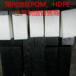 黑白色塑钢板零切加工 聚甲醛板 彩色POM棒材 进口防静电板 赛钢