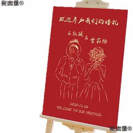 网红订婚宴迎宾牌结婚婚礼指引牌背景布置装饰用品大全kt板麦太保