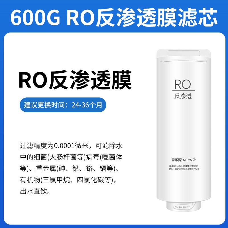 霖乐源适配净水器通用滤芯HRO400-4C/4E/4GMIN7通用全套PPC反渗透