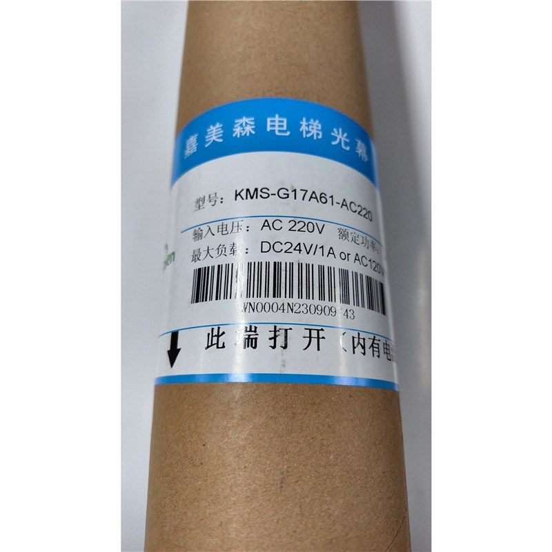 嘉美森光幕KMS-B96-A1/G17A61/B154/L1-P220D1/AC电梯光幕通用型