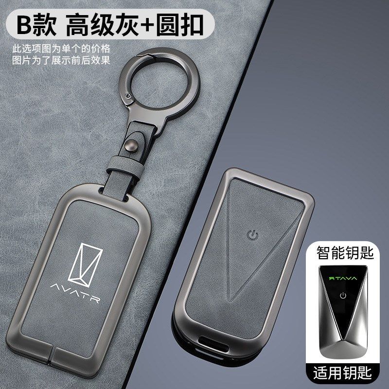 适用于阿维塔B款车用钥匙包,汽车用品/电子/清洗/改装,车用钥匙包,淘宝优惠券,粉丝福利购,淘宝优惠卷