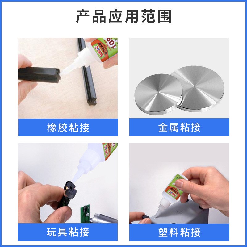 三岛SD109瞬间胶快干胶低气味低白化 金属粘橡胶瞬干胶20g