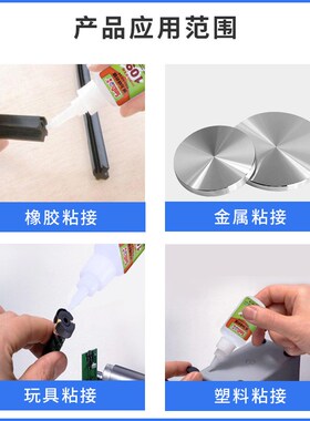三岛SD109瞬间胶快干胶低气味低白化 金属粘橡胶瞬干胶20g