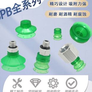 聚氨酯PU纸箱专用吸盘SPB1