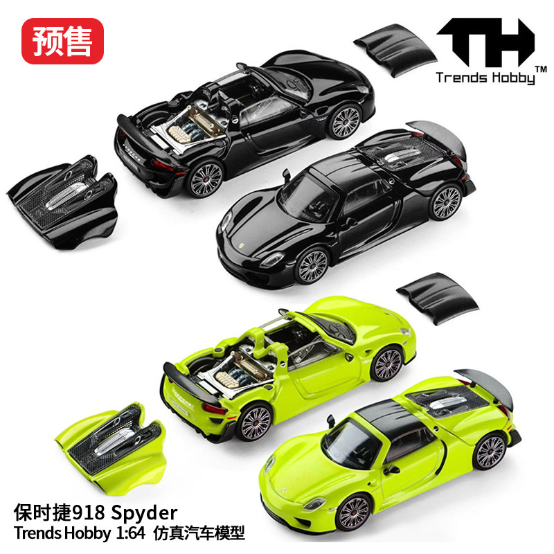 TH预售 1/64 保时捷918Spyder柠檬绿光黑敞篷超跑汽车模型收藏113