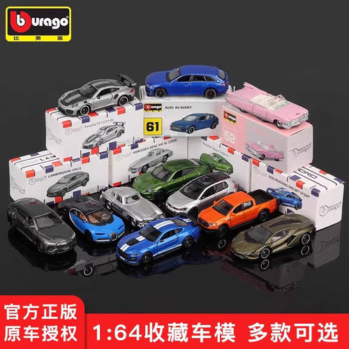 比美高1:64合金车真收藏奥迪保时捷911奔驰汽车模型玩具礼物