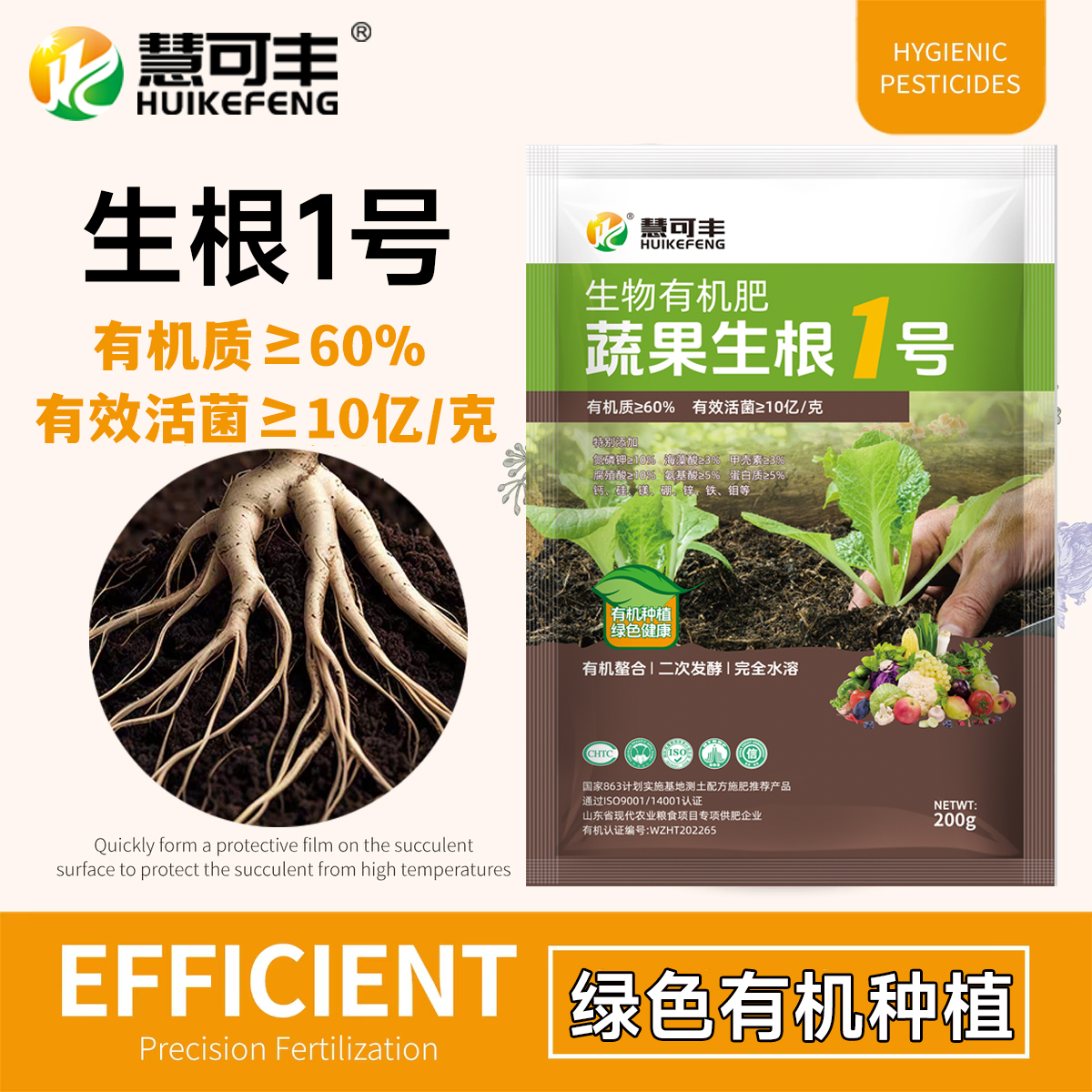 强力生根壮苗剂植物通用水溶肥料