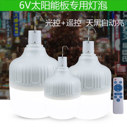 组装房间球泡单卖灯头太阳能板