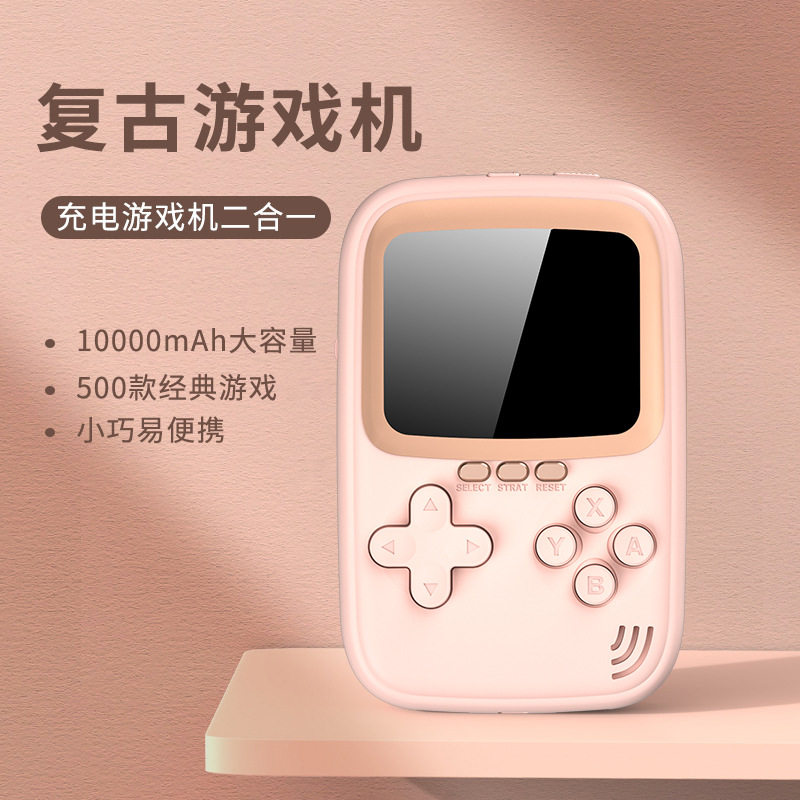俄罗斯方块掌上充电宝游戏机