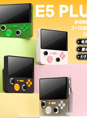 E5plus我的世界游戏机开源双系统WIFI蓝牙安卓PSP5寸掌上游戏机