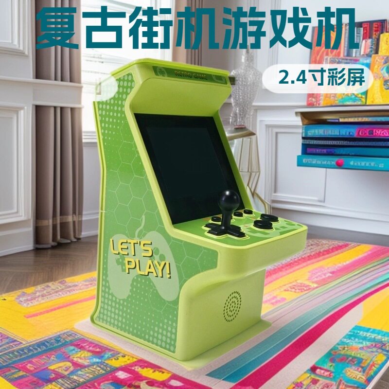 掌机迷你街机怀旧复古游戏机儿童益智小型街机游戏机男孩女孩礼物