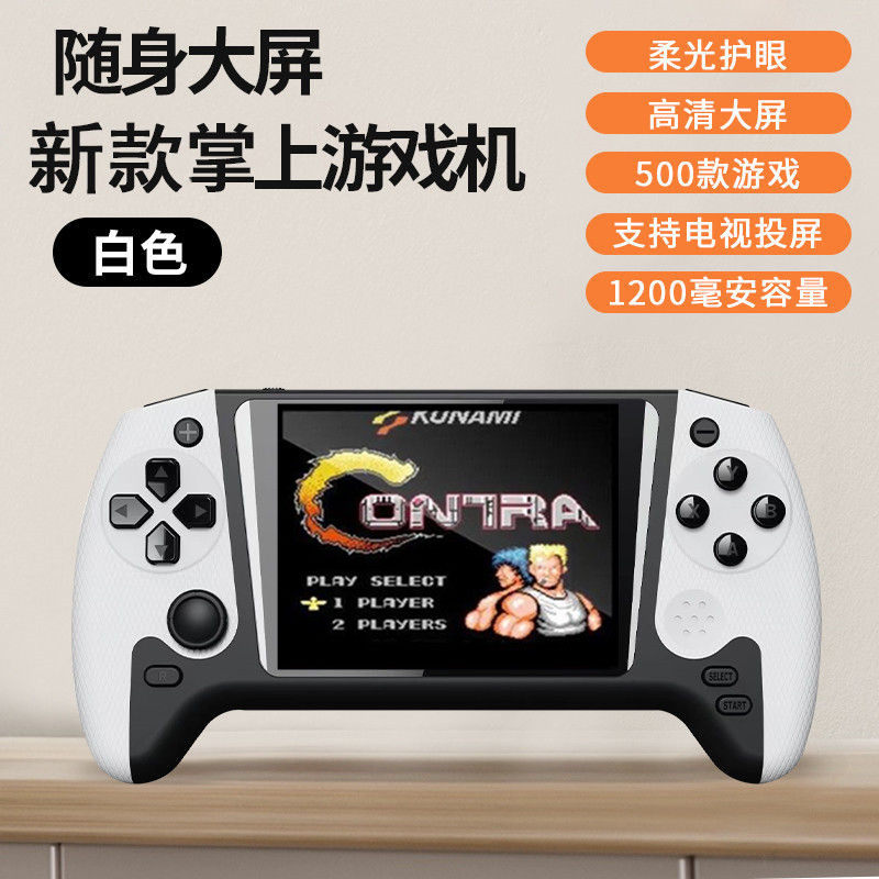 新款掌机游戏机跨境500合一双摇杆童年怀旧连接电视街机戏机掌机
