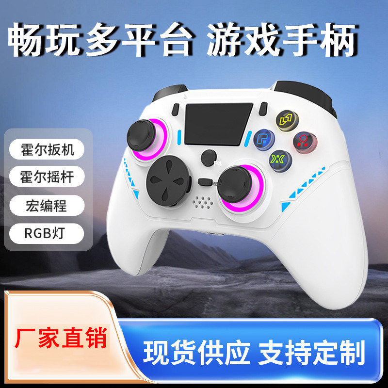 PS4手柄双震动连发带宏编程RGB灯PS4无线蓝牙游戏电脑iOSSteam