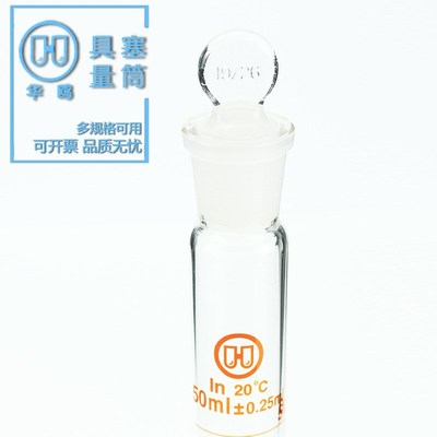 华鸥高硼硅具塞量筒 带刻度 磨口带玻璃塞量筒1000ml实验量筒1L