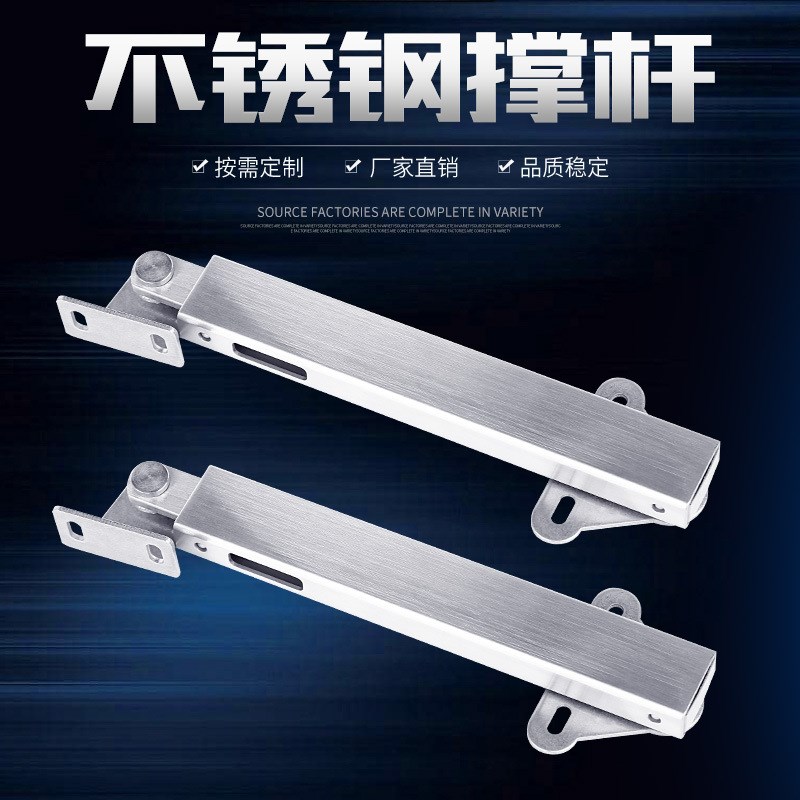304不锈钢支撑杆 伸缩活动支撑拉杆机械柜门限位器 STYF129