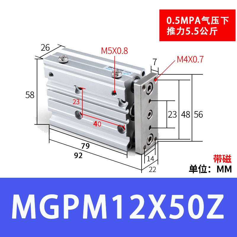 小型气动MGPM三轴三杆带导杆气缸12/16/20/25/32/40/50/63-10/20