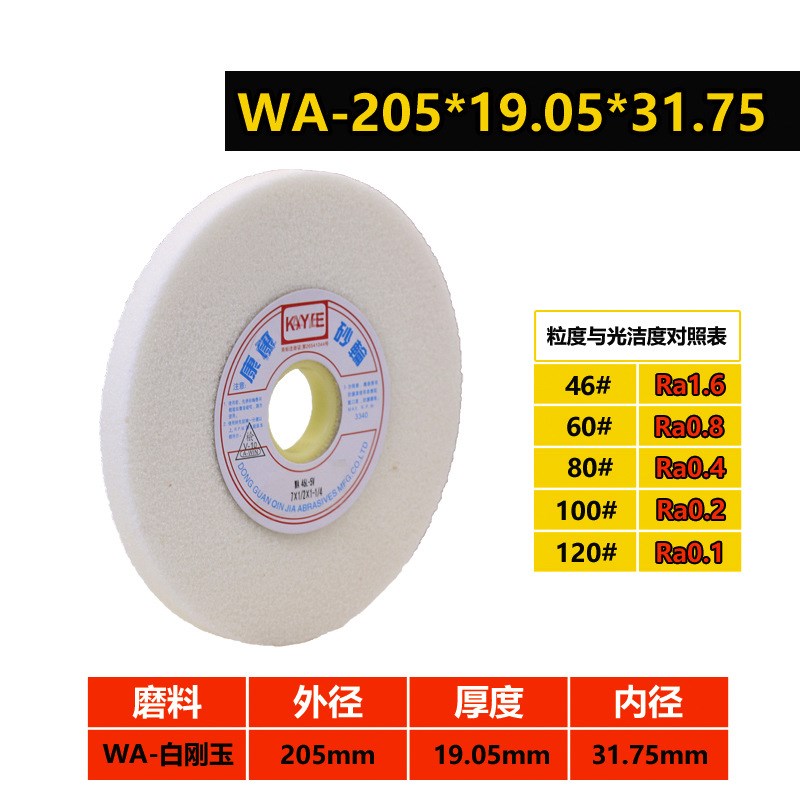 白刚玉铬钢玉618平面小磨床砂轮磨盘沙轮片蓝色红色原装打磨180