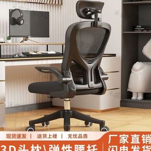 电脑椅家用公升降转椅电竞椅靠背椅家用舒适书桌凳子学生专用椅