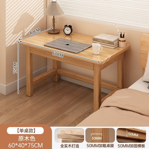 实木书桌电脑桌台式学生家用学习写字桌卧室简约办公桌工作台桌子