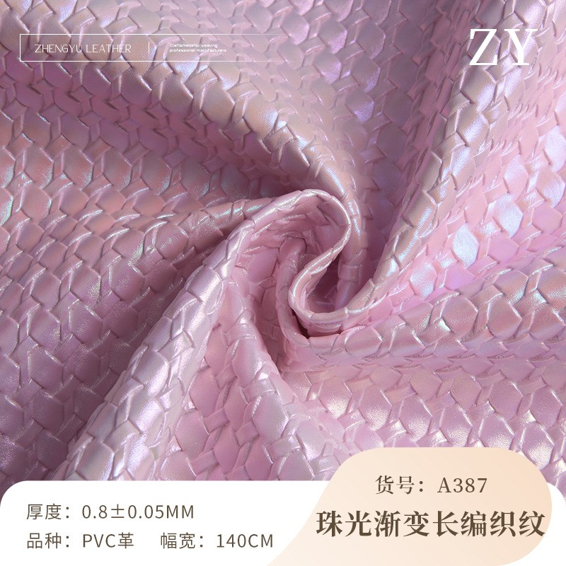 0.8mm彩色网红编织纹pvc皮革 新品渐变彩色编织纹箱包装饰皮革