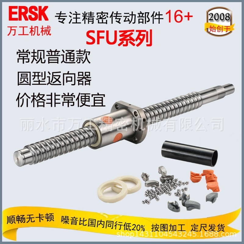 核能发电控制棒设备用C7精密滚珠丝杆SFU2505加工滚珠丝杆副