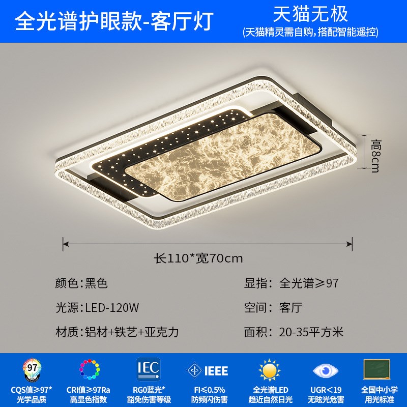 【严选】2025新款客厅灯现代简约大气轻奢高级感餐厅卧室灯具全屋