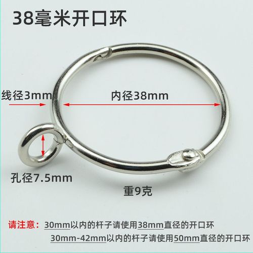 窗帘开口挂环圈活口金属挂钩罗马杆圆圈窗帘扣环活扣配件吊环新品