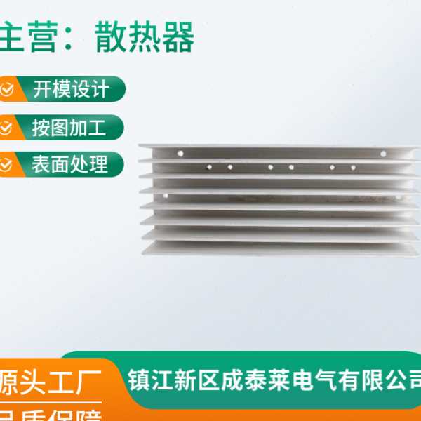 大功率插片散热器 铝型材机器设备用散热器 铝合金散热片