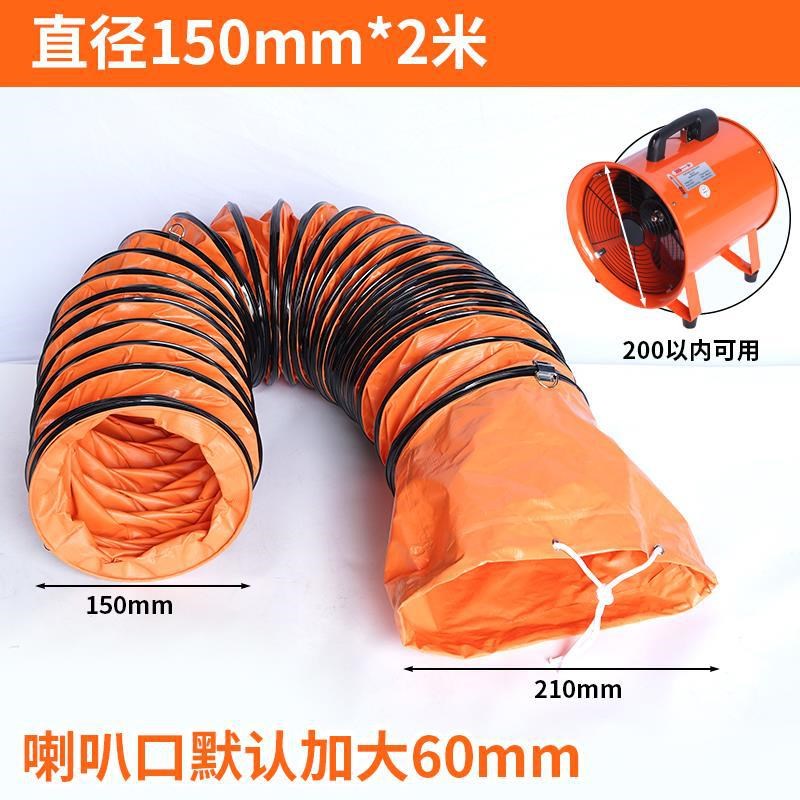 伸缩风管耐高温排风管排气管隧道矿井鼓风机通风软管连接导风管.