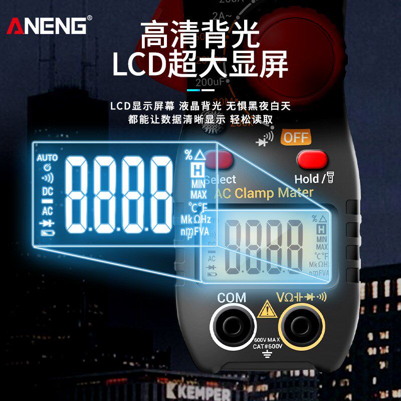 ANENG 多功能数字钳形万用表屏幕背光智能防烧万用表电工电流表