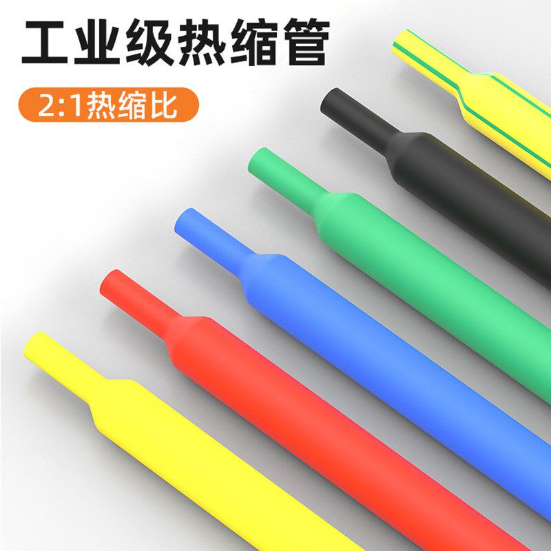 0.6-1KV低压热缩管聚乙烯绝缘热缩管电缆保护套管防护套防火型