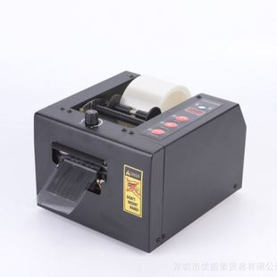 80醋酸胶带美纹胶切断150mmPE保护膜胶纸机 全自动胶带切割器ZCUT
