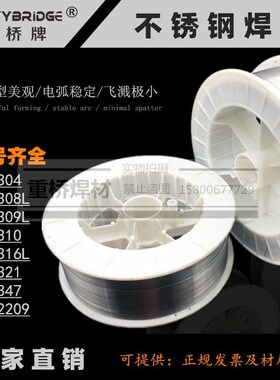 气保ER304/ER308/ER309/ER316/ER347L/ER2209双相不锈钢气保焊丝