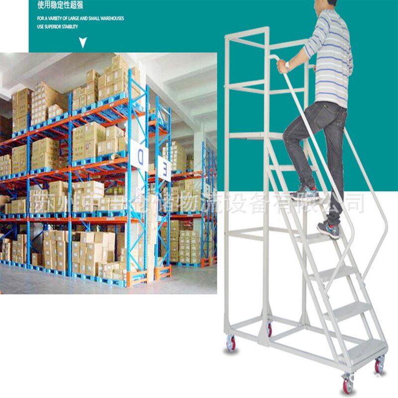 仓储超市移动平台登高车库房登高梯仓库货梯带静音轮登高防护梯