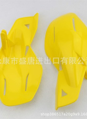 摩托车越野摩托车ATV 黄色的车把手刷护罩保护护手总成