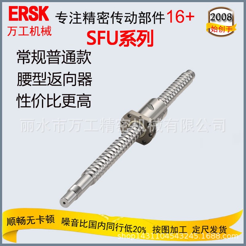 精密丝杆SCR2005滚珠丝杠直售SFU2005滚珠螺杆螺母