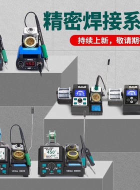 YHUA谊华210焊台智能纳米焊台手机维修焊接台快速升温精密焊台