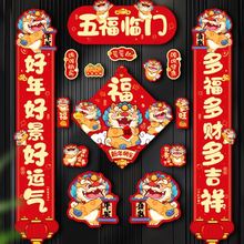 磁吸春联2025蛇年新款对联新年春节大门福字门贴过年入户门口装饰