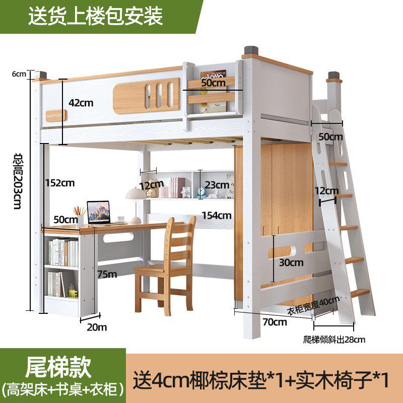 上床下桌多功能高架衣柜床小户型双层组合省空间儿童上下床带书桌
