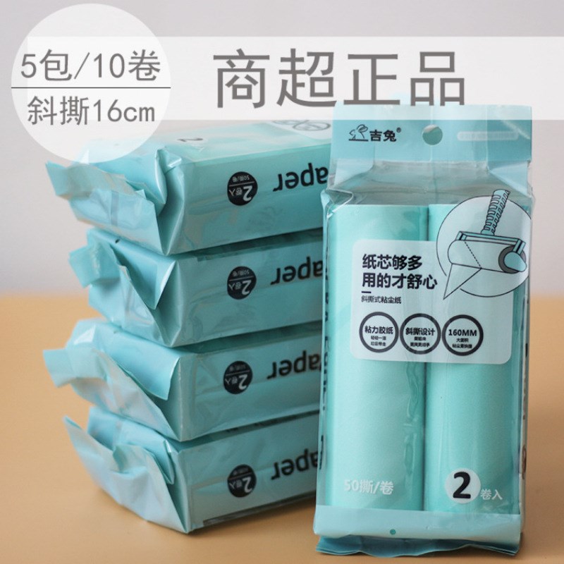 16cm替换芯粘毛纸斜撕8048大号粘尘纸纸卷粘毛器粘毛云邦