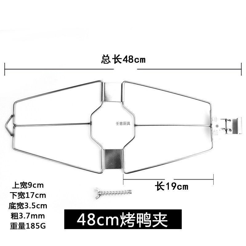 不锈钢烤鸭夹子手撕铁板鸭夹子固定夹烤板鸭夹子商用琵琶姗婷