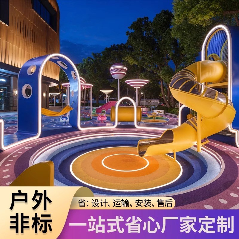 大型户外景区不锈钢滑梯幼儿园攀爬架游乐场设备小区儿童娱乐设施