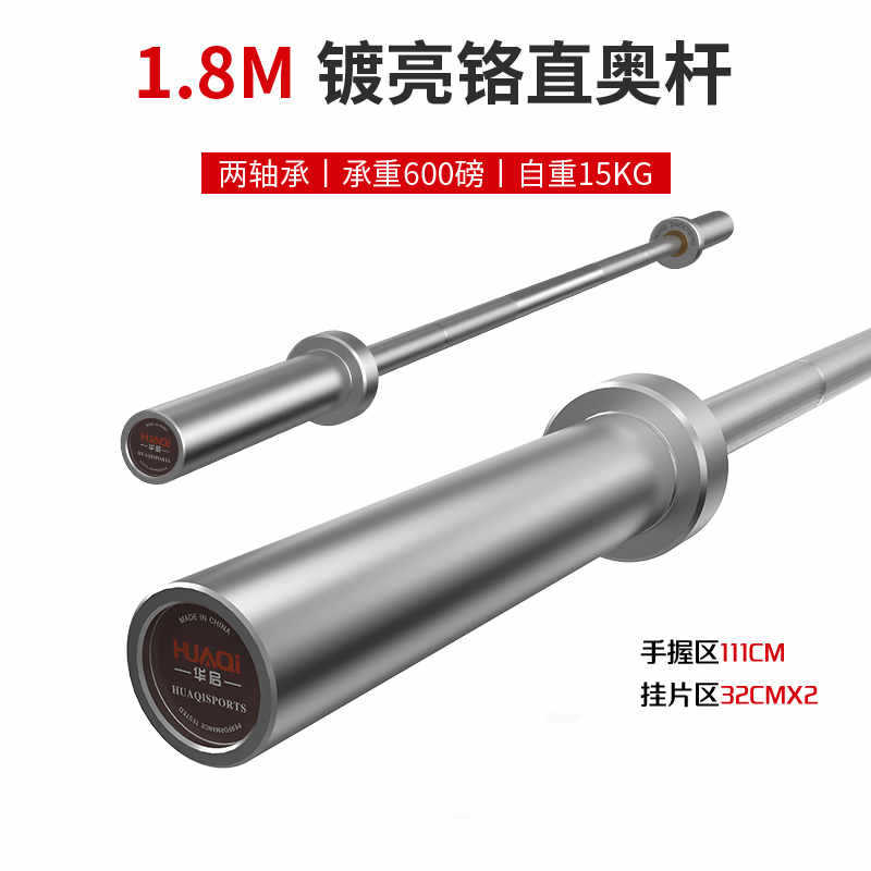 奥杆卡扣商家用健身房深蹲2.2m直杆举重器材扛铃轴承铜套哑杠铃杆