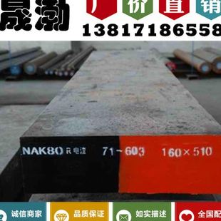 1.2436合金钢 上海晟渤供应1.2436工具钢 1.2436模具钢化学成分