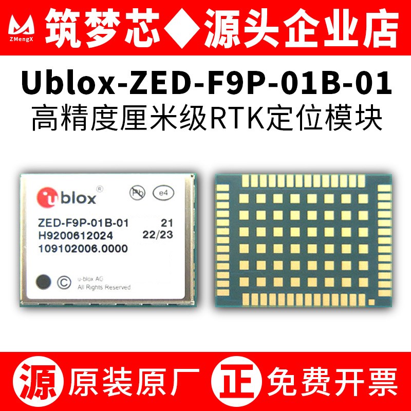 原装ZED-F9P-01B-01/2高精度厘米级RTK定位GNSS接收机IMU惯导模块