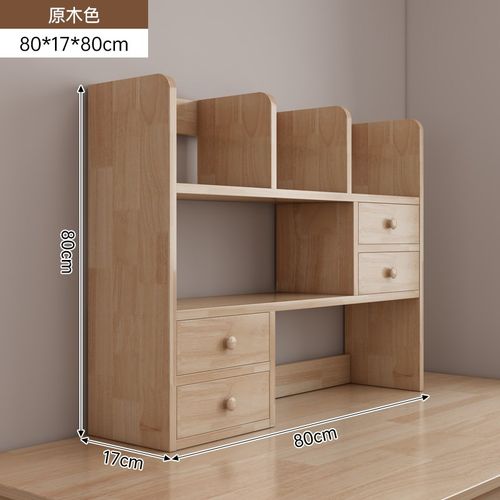 实木桌面书架家用书桌收纳置物架学生桌上简易柜子儿童多层书柜