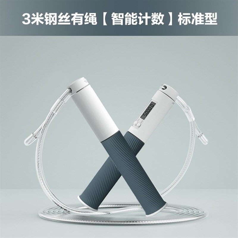 智能计数跳绳无绳健身运动负重儿童中考钢丝体育用品