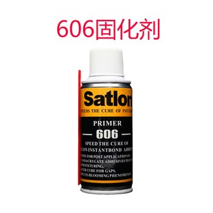 606 温升胶水高温胶热电偶胶 台湾协达satlon